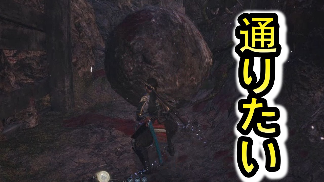 [仁王３]100人中80人ぐらいが引っかかってそうな罠を通る