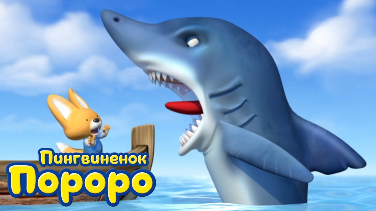 Пороро, сезон 3, серия 37 | Странные игры | Пингвинёнок Пороро