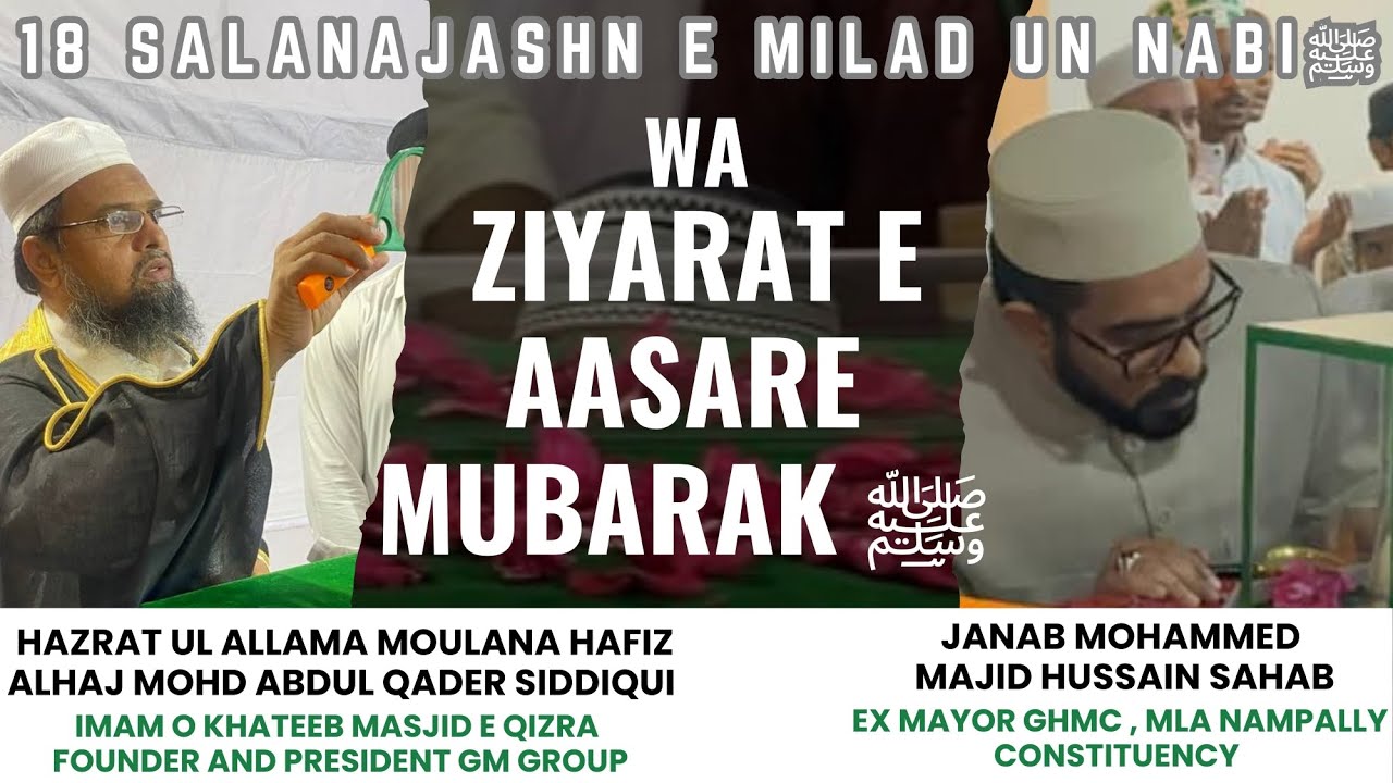 Ziyarat e Asare Mubarak Huzoor ﷺ Org@gulamanemustafagroup@MAJIDHUSSAIN_MLA Sahab@Masjid e khizra