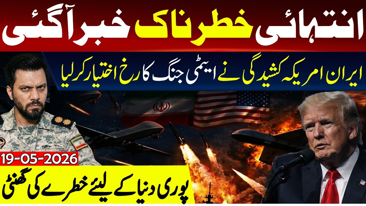 🔴Big News From Middile East | Iran-US Conflict Esclations