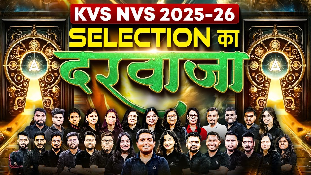 KVS NVS New Vacancy 2025 SELECTION का दरवाज़ा | KVS NVS Complete Preparation Strategy