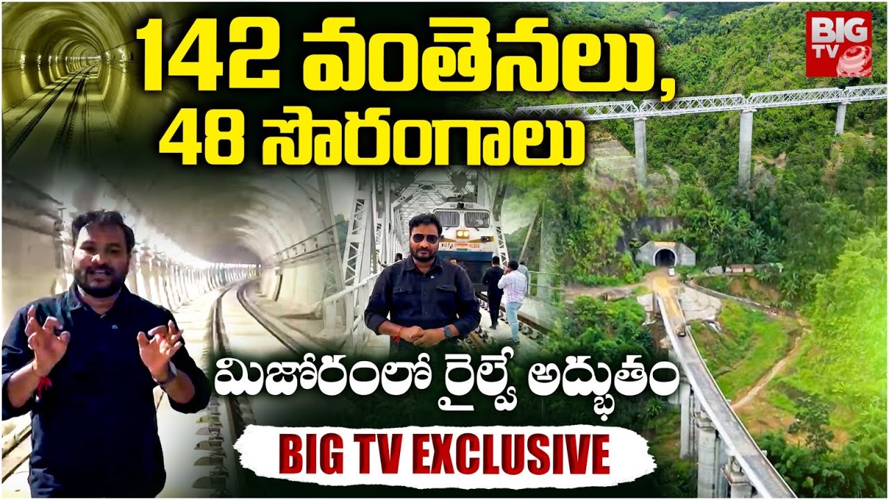 Mizoram Railway Line Big TV Ground Report | Bairabi–Sairang Railway Project | Aizawl Railway |BIG TV