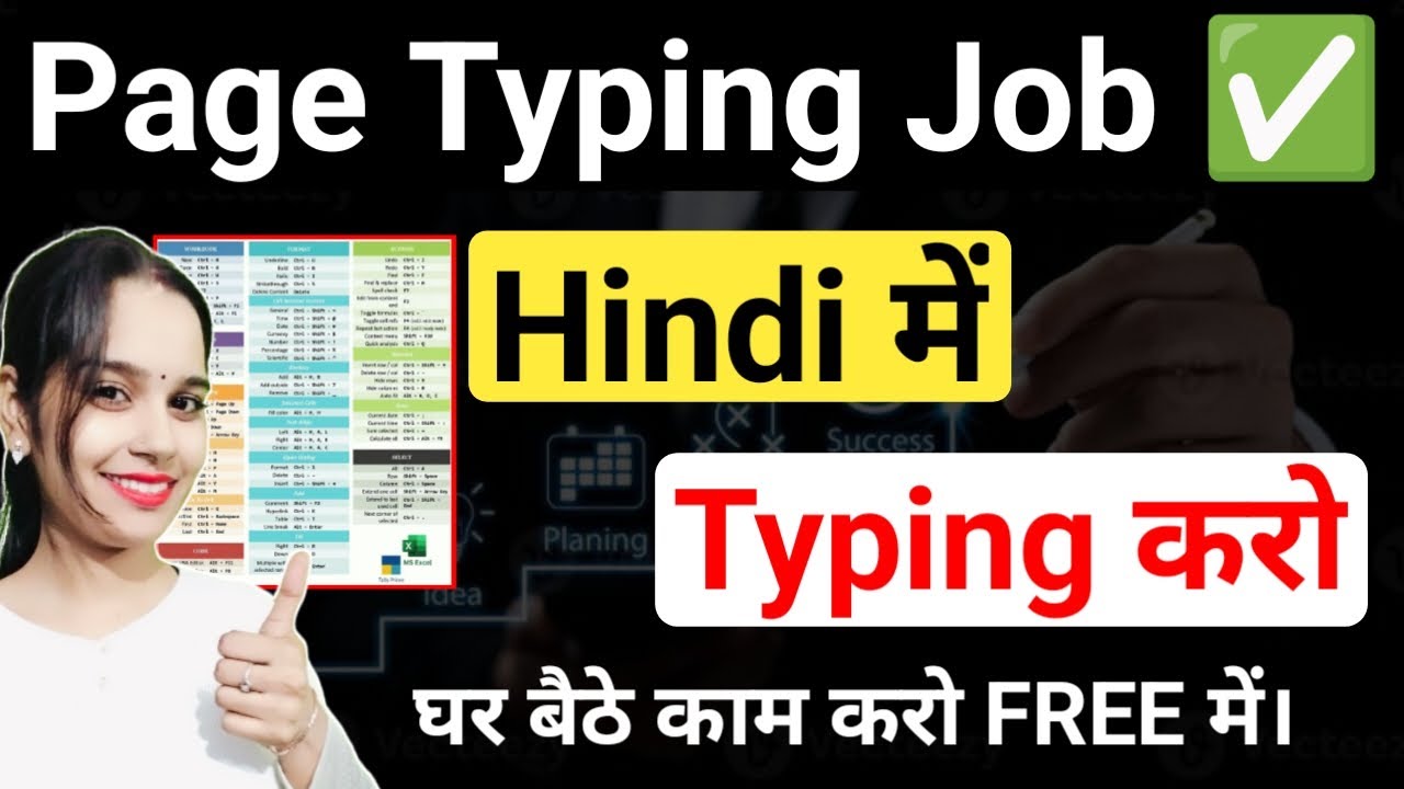 Page Typing Work ✅ | Hindi Typing Job | Work From Home Job | Free..✅