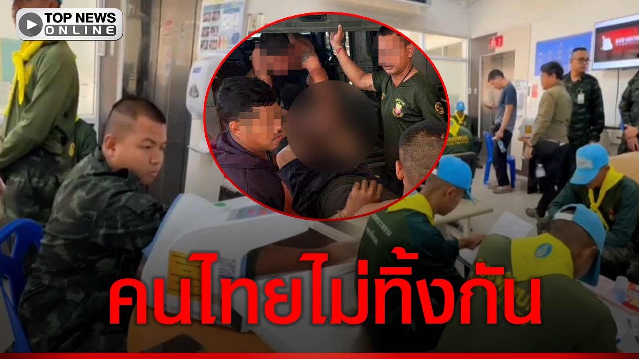 คนไทยไม่ทิ้งกัน แห่บริจาคเลือดช่วยพลทหารเหยียบกับระเบิด