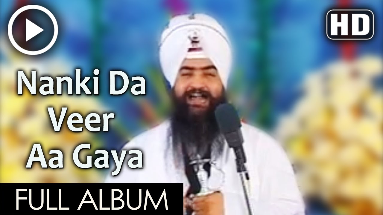 Nanki Da Veer Aa Gaya | Guru Nanak Dev Ji | Tarsem Singh Moranwali | Gurbani | Dhadi Vaar