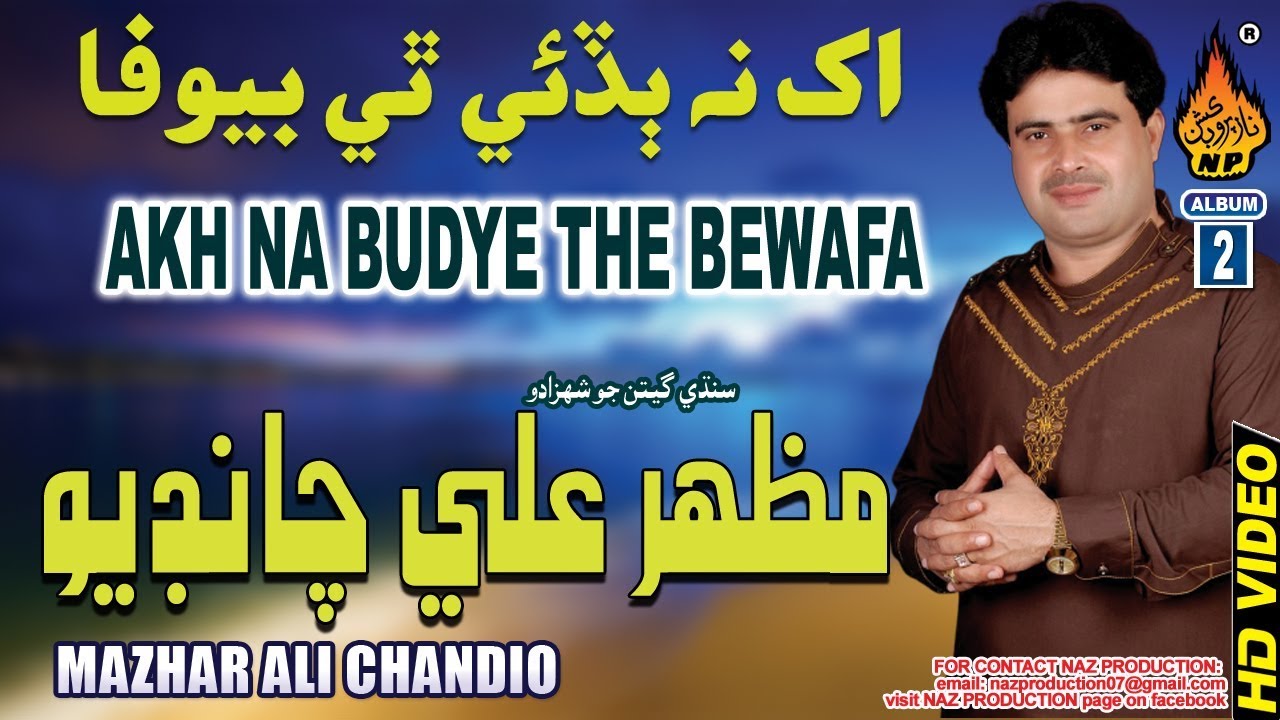 AKH NA BUDAYE THE BEWAFA  | Mazher Ali Chandio| Album 31|Full Hd Song | Naz Production