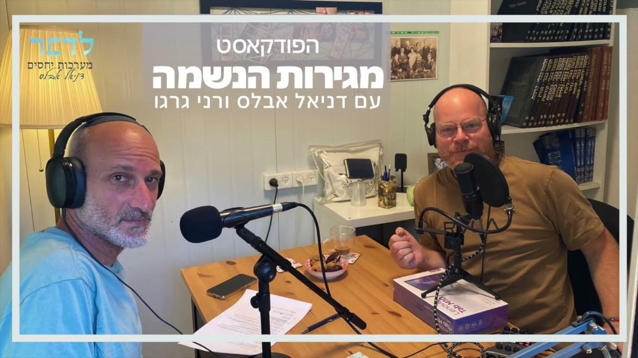 מגירות הנשמה - קומה 1