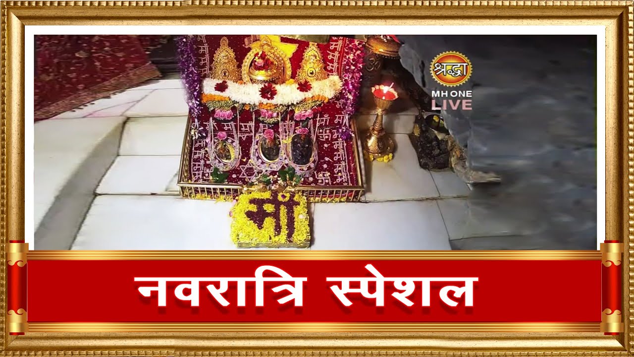 Live: Maa Vaishno Devi Aarti From Bhawan | माता वैष्णो देवी आरती | 30 September 2025