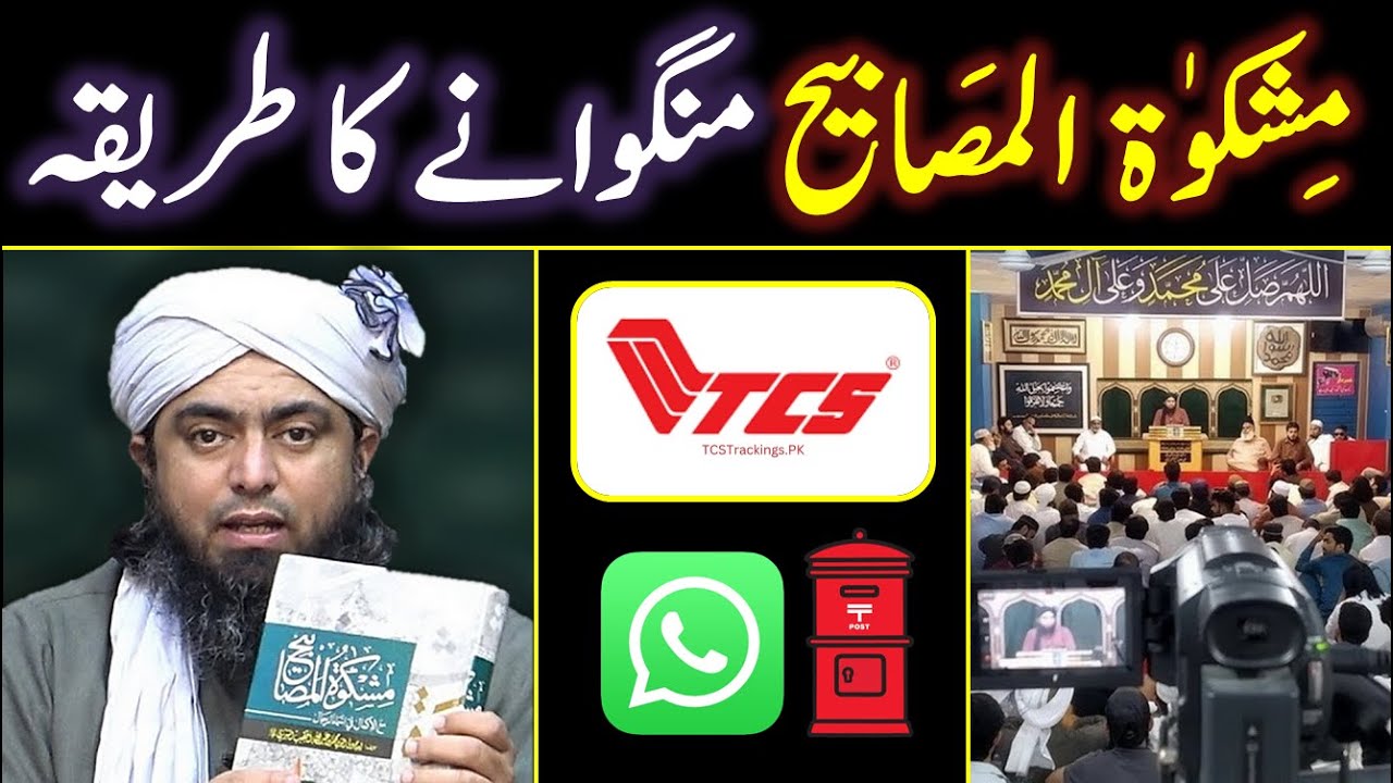 How to Get Mishkat-ul-Masabeeh ??? The Encyclopedia of AHADITH ! ! ! Engineer Muhammad Ali Mirza