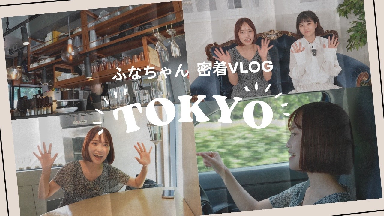 新卒2年で児童養護施設辞めた女の素顔｜26歳フリーランス休日VLOG