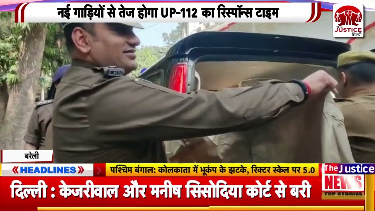 बरेली में आपात पुलिस सेवा मजबूत, SSP अनुराग आर्य ने UP-112 की 16 नई गाड़ियों को दिखाई हरी झंडी...