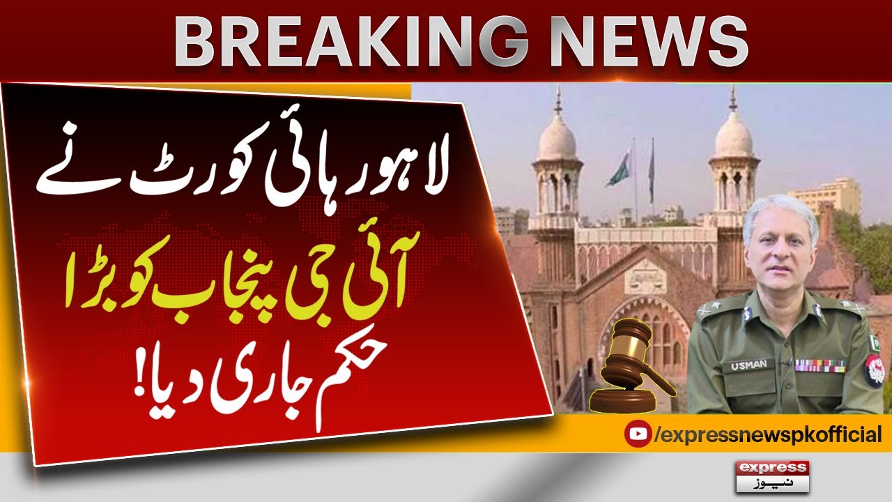 Lahore High Court issues a big order to IG Punjab! | Breaking News | Pakistan News