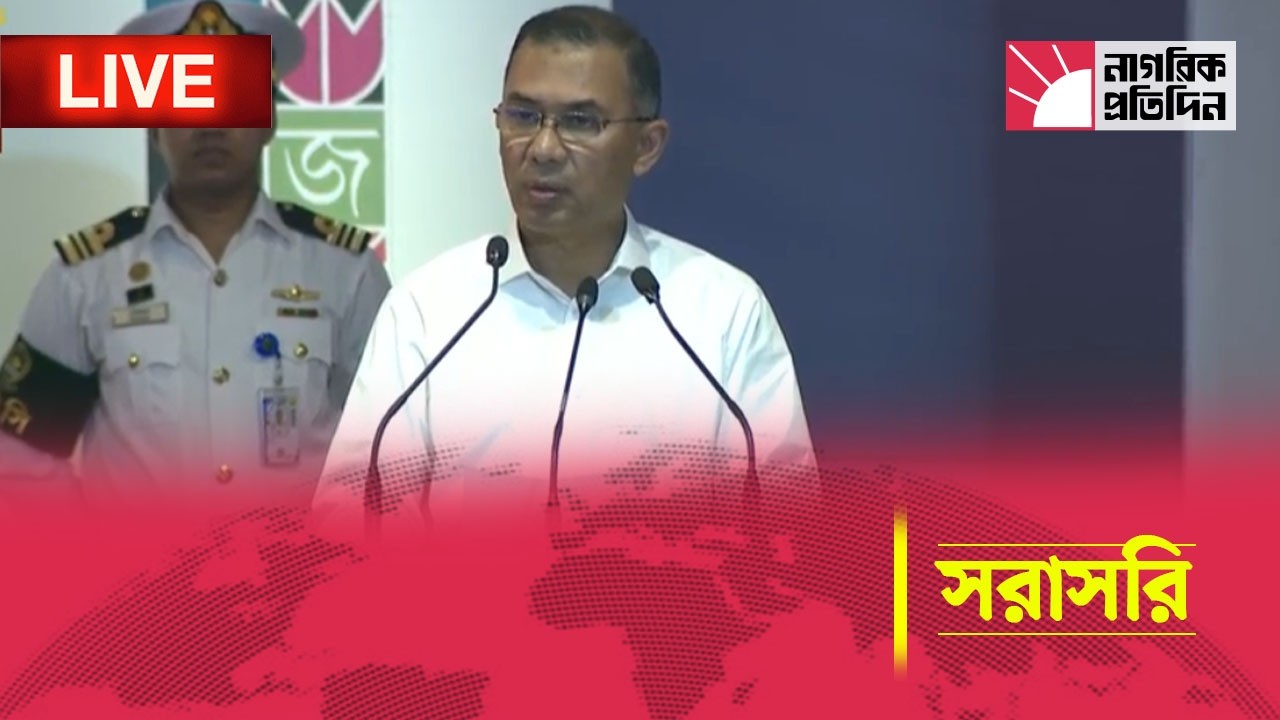🔴 LIVE | অমর একুশে বইমেলা উদ্বোধন করছেন  প্রধানমন্ত্রী তারেক রহমান