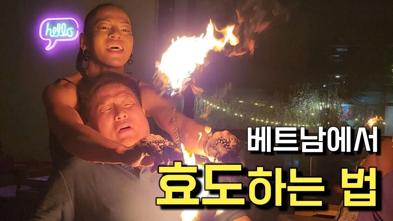 부모님 서프라이즈 생일파티했어요 🎉 좌충우돌 가족여행 베트남브이로그 베트남여행 효도여행 푸꾸옥브이로그 푸꾸옥가족여행 푸꾸옥맛집 동남아여행|빈펄리조트|푸꾸옥 풀빌라