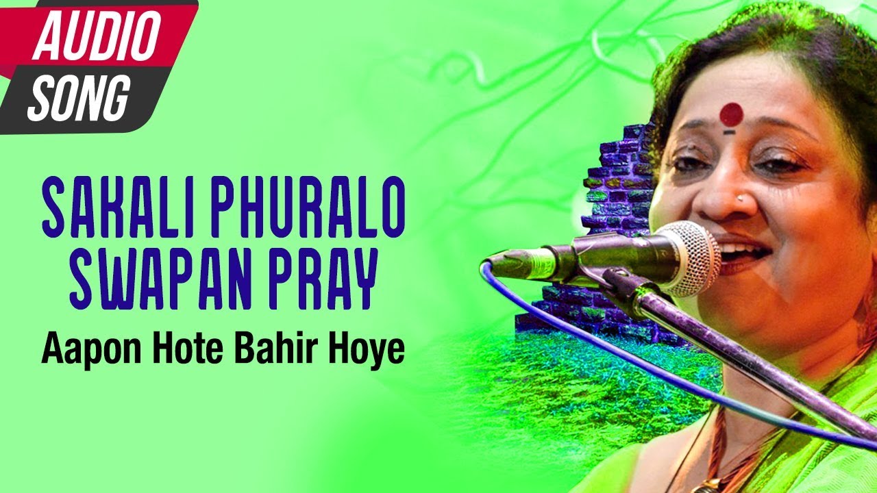 Sakali Phuralo Swapan Pray | Indrani Sen | Bengali Song | Full Audio Songs | Atlantis Music