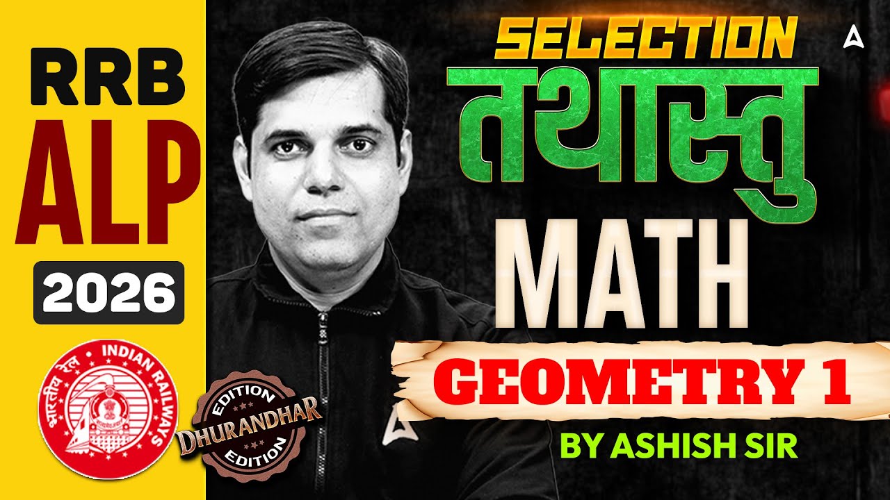 RRB ALP 2026 | RRB ALP Maths Classes | Geometry #1 | RRB ALP Maths Practice Set | Ashish Sir