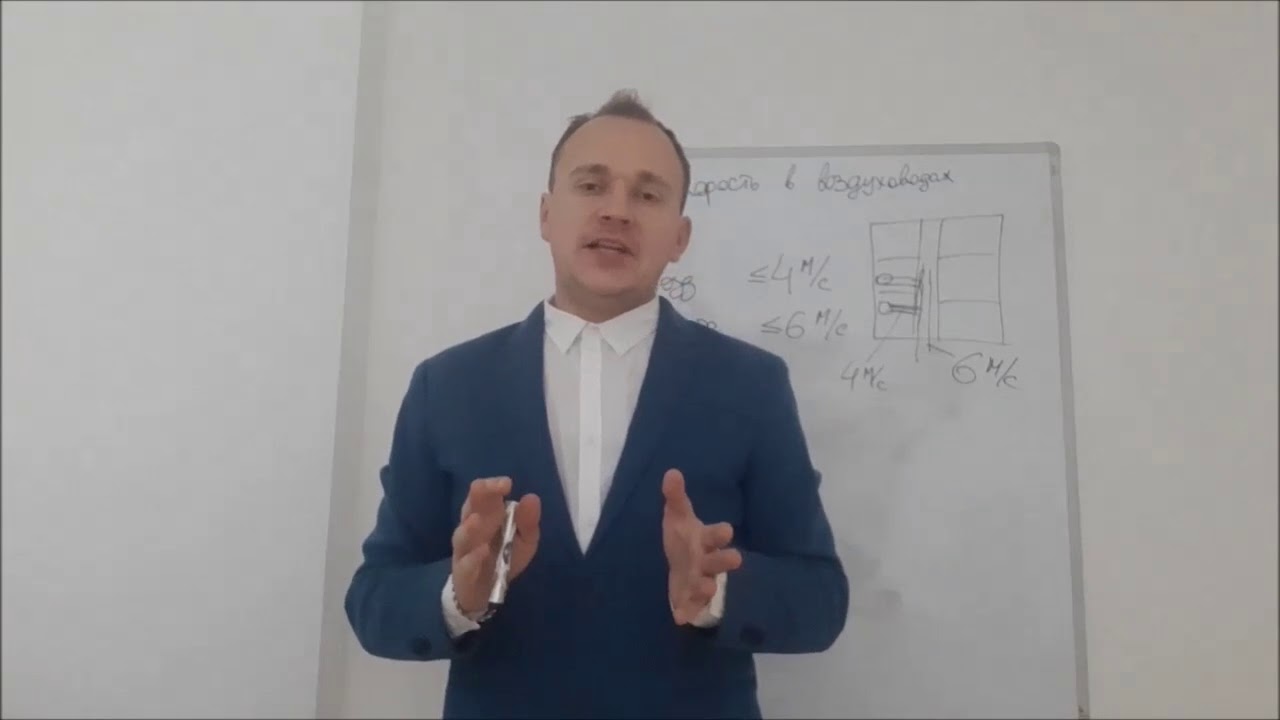 Вентиляция шумит. Скорость воздуха в воздуховодах