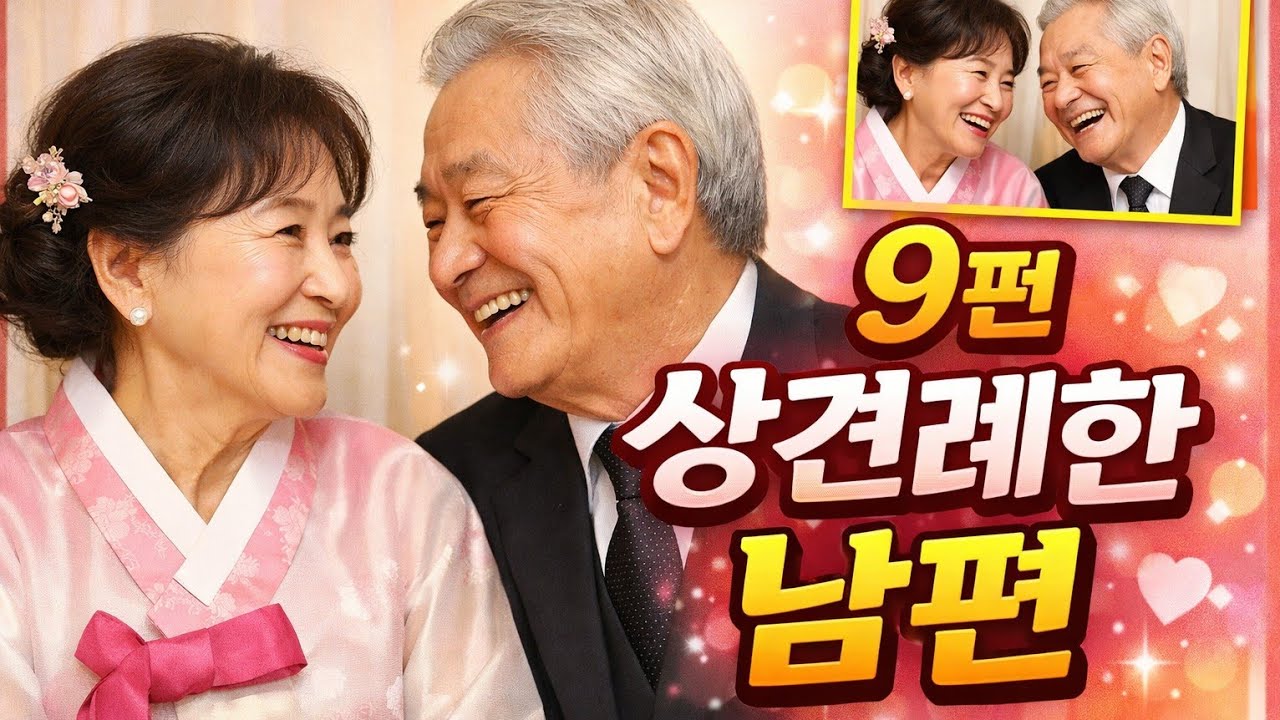 이혼도 안한 남편ㆍ일본여자와 상견례까지 했습니다ㆍ