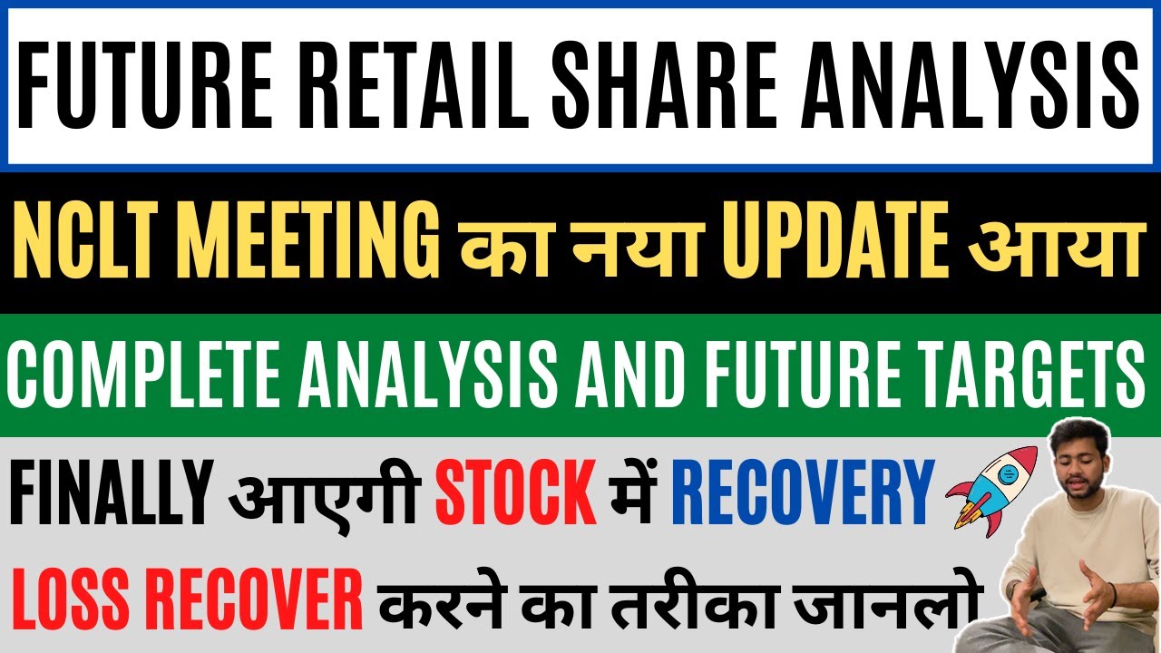 FUTURE RETAIL SHARE NEWS || BIG NEWS 😱 | FRETAIL SHARE LATEST NEWS | FUTURE RETAIL SHARE LATEST NEWS