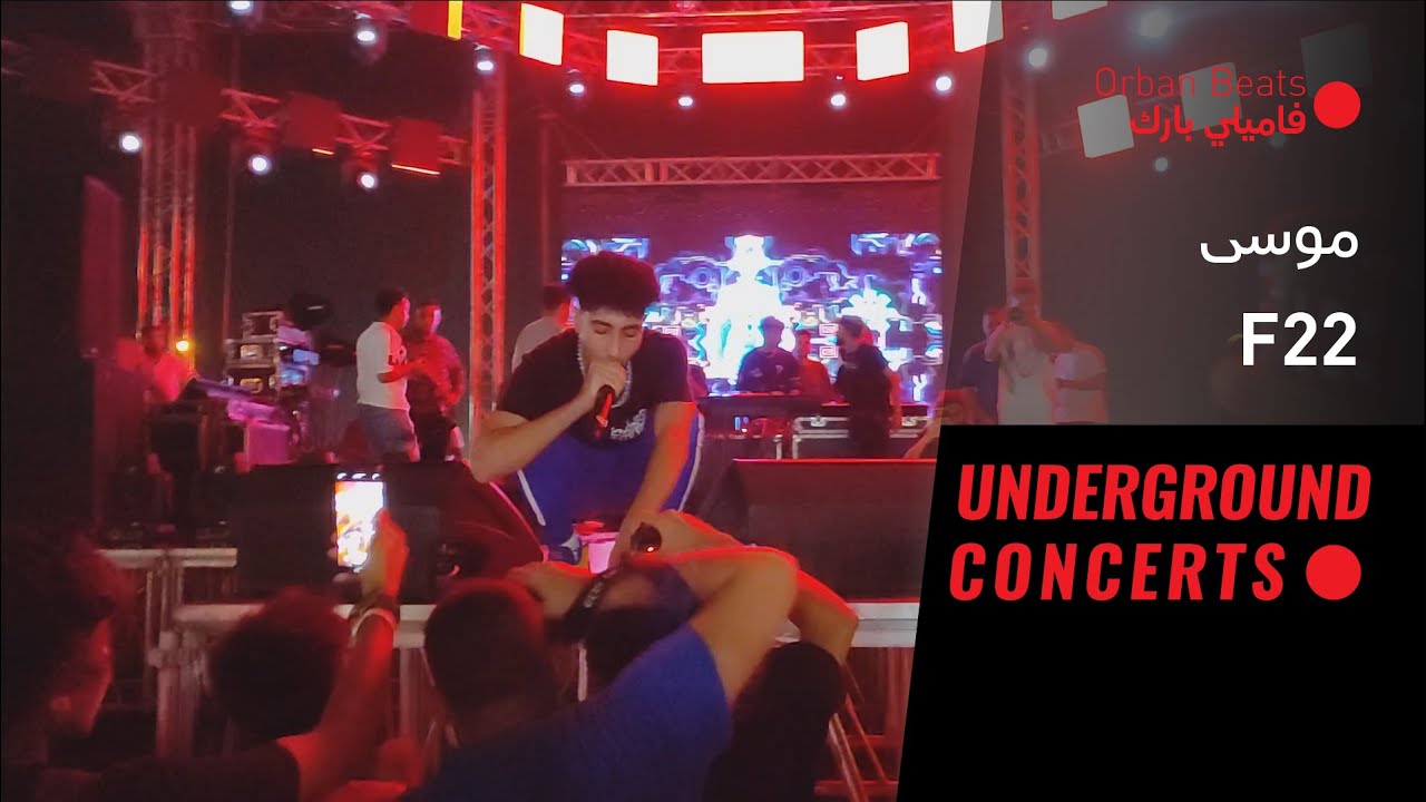 MOUSV - F22 (LIVE) | (لايف) موسى - إف 22
