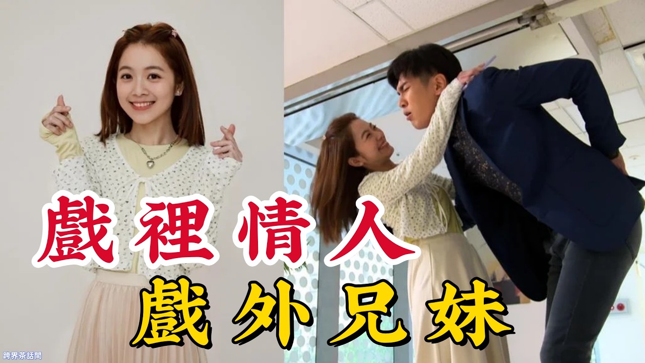 從情人變兄妹！程雅晨《豆腐媽媽》逆襲出演「純情小白花」，揭秘台灣八點檔背後的流量密碼與職人演藝生存法則！#程雅晨 #豆腐媽媽 #民視八點檔 #吳政澔 #劉怡慧 #跨界茶話間 #阿鋒 #影視圈內幕 #