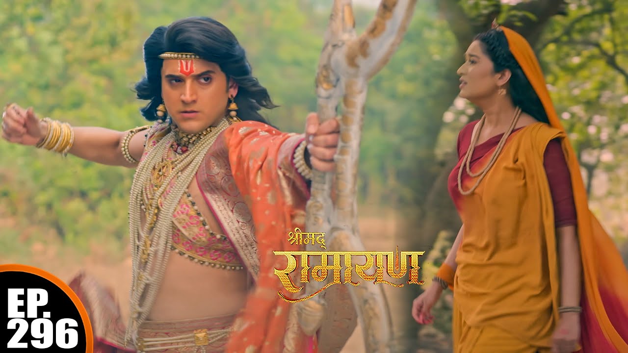 प्रभु राम ने माता सीता पर क्यों किया वार? | Shrimad Ramayan | श्रीमद् रामायण | Ep 296 - Full Episode