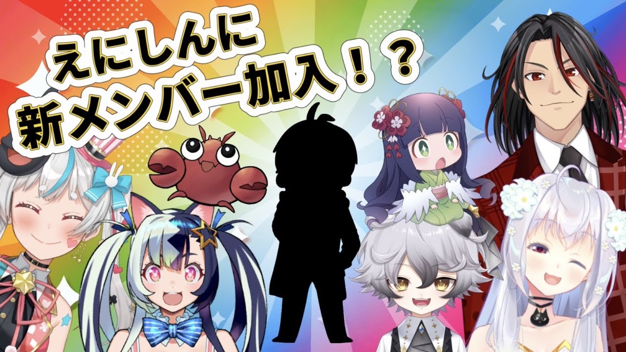 【雑談】えにしん！定期配信雑談のお時間だぞ！【新人Vtuber】