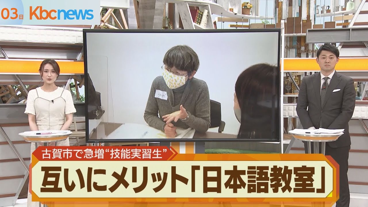 古賀市の日本語教室…技能実習生が集まる理由
