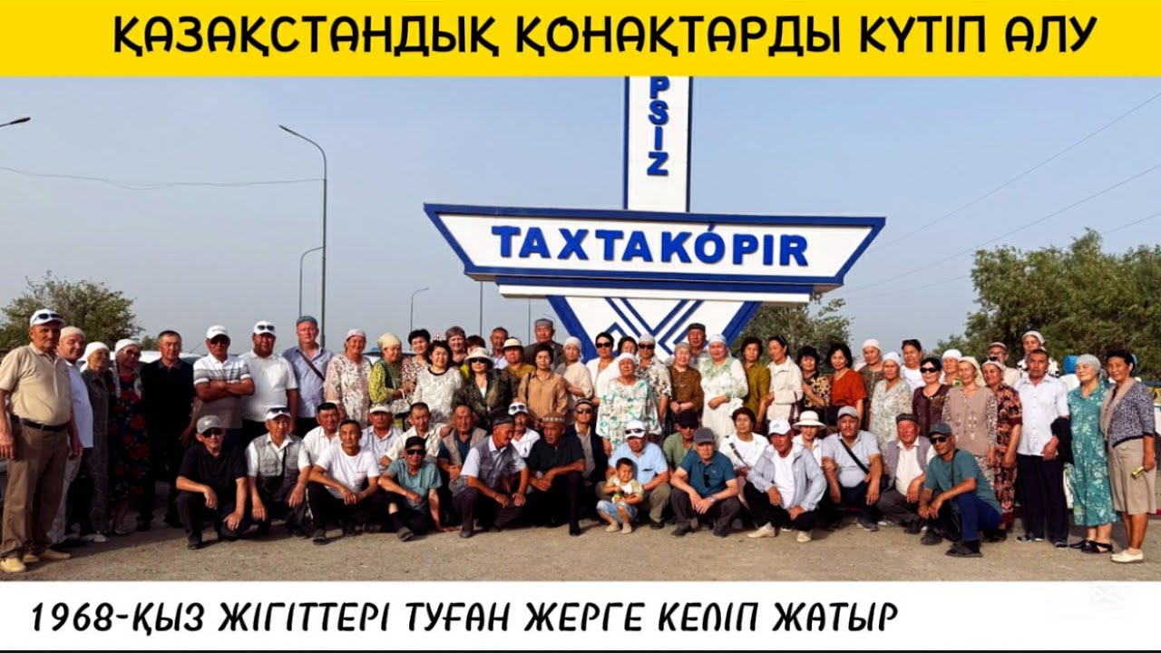 Мүлік ауылы Карл Маркс мектеп түлектері | 40 жылдық кездесу бастамасы | 1968 қыз жігіттері