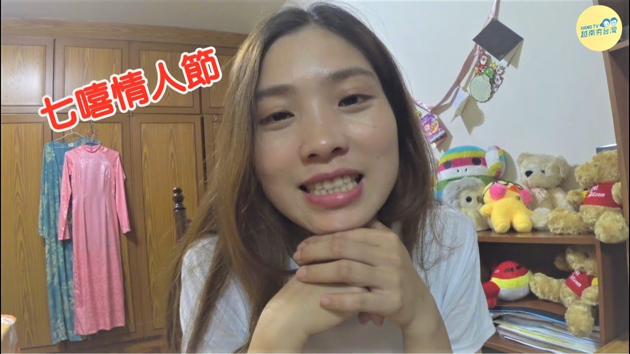 生活/我的七嘻情人節 Lễ tình nhân nên đi đâu?