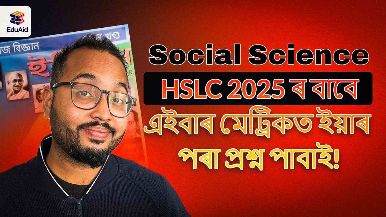 HSLC 2025 Social Science: Top Common Questions | Bankush Sir | EduAid