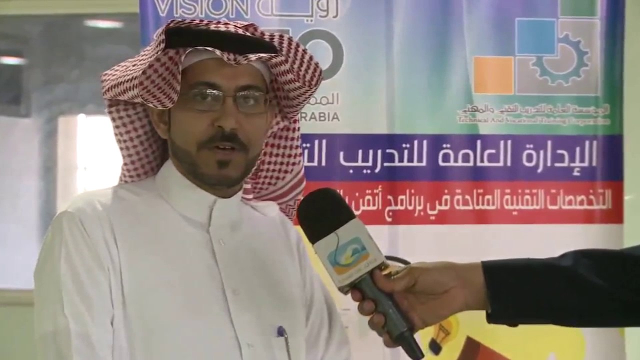 المعهد الصناعي الثانوي بحائل من برنامج أُتقن