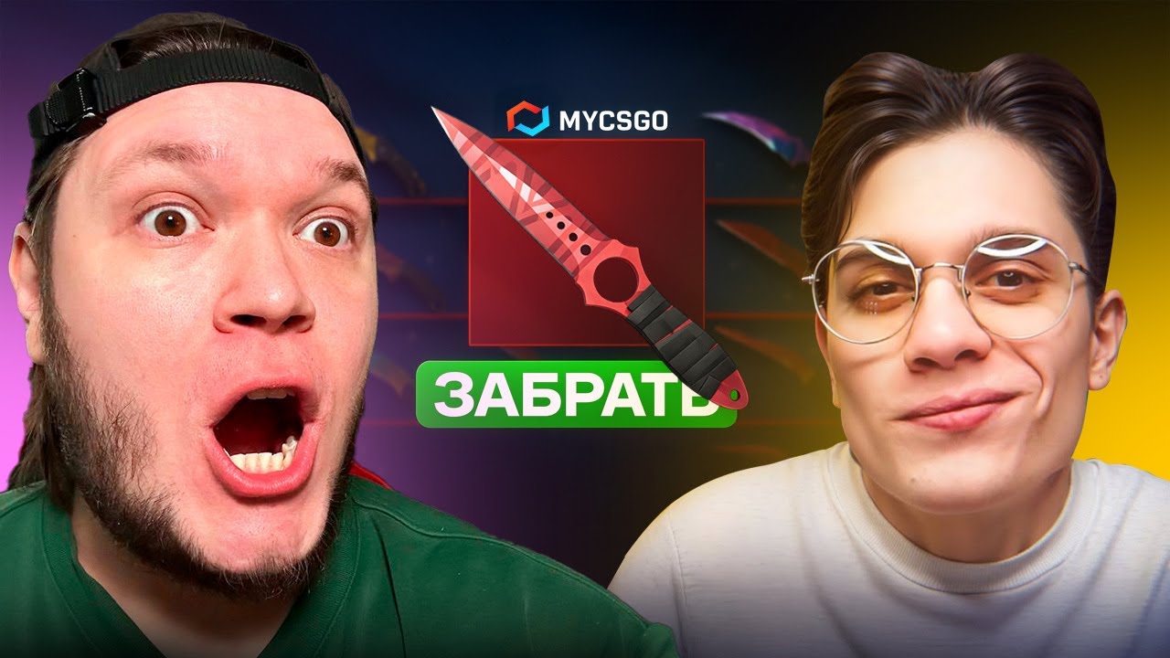 УРАГАН ВЫБИЛ МНЕ КУЧУ НОЖЕЙ на MYCS