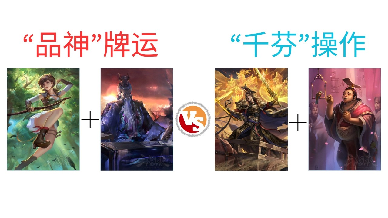 【配合6】界孙尚香&程昱 vs 曹髦&刘禅