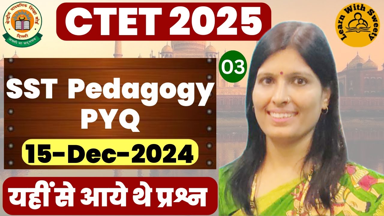 𝐂𝐓𝐄𝐓 𝟐𝟎𝟐𝟓 | 𝐒𝐒𝐓 𝐏𝐘𝐐 𝟏𝟓-𝐃𝐄𝐂-𝟐𝟎𝟐𝟒 | 𝐏𝐑𝐄𝐕𝐈𝐎𝐔𝐒 𝐘𝐀𝐄𝐑 𝐐𝐔𝐄𝐒𝐓𝐈𝐎𝐍 𝐏𝐀𝐏𝐄𝐑 | 𝐋𝐀𝐓𝐄𝐒𝐓 𝐍𝐎𝐓𝐈𝐅𝐈𝐂𝐀𝐓𝐈𝐎𝐍 𝐁𝐘 𝐒𝐖𝐄𝐄𝐓𝐘 𝐌𝐀𝐌