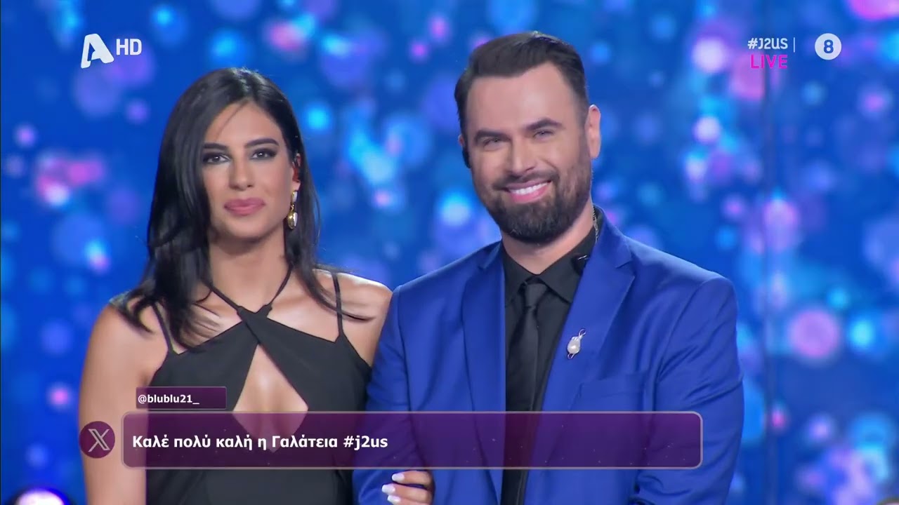 J2US: Γαλάτεια Βασιλειάδη – Γιώργος Παπαδόπουλος | «Θα κάνω ζημιές»