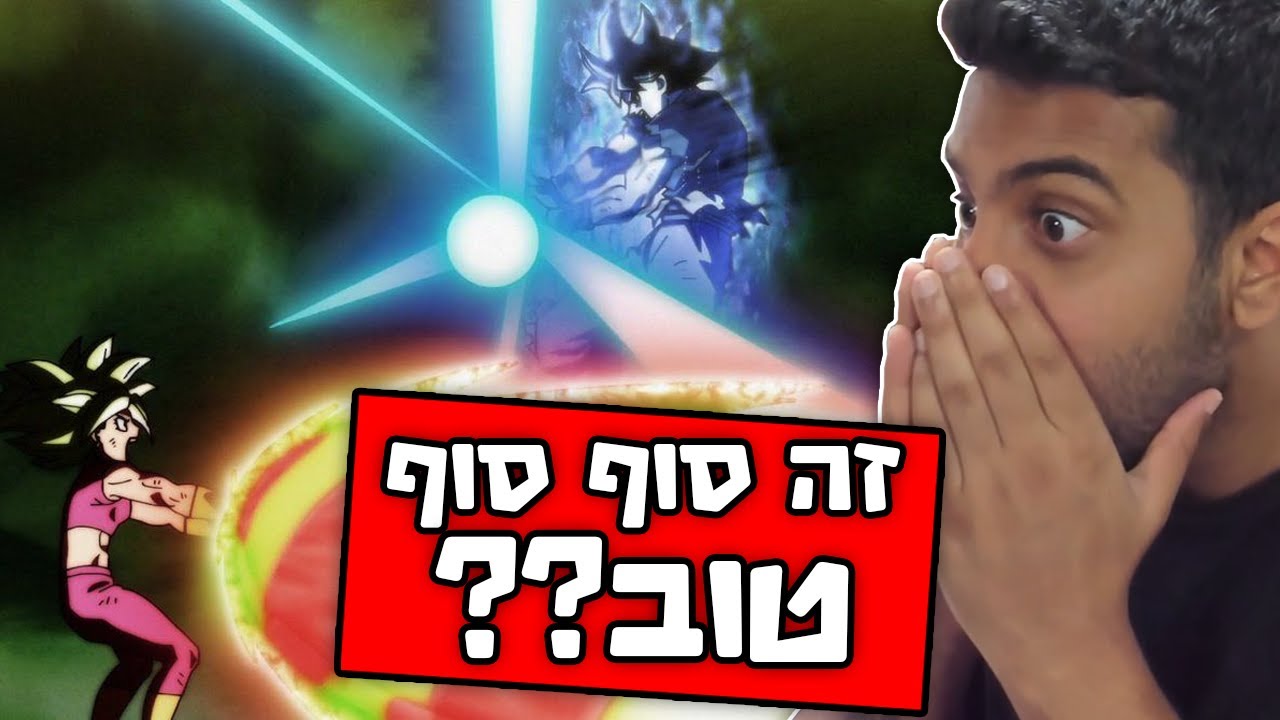 סוף סוף זה נשמע קצת טוב !! (מגיבים לפרק 116 בעברית)