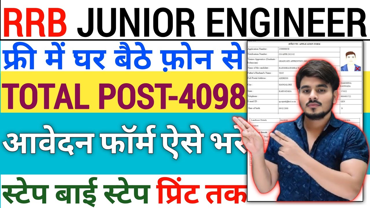How To Fill Railway RRB Junior Engineer JE Online Form Fill Up 2026 Kaise Bhare Apply Kare Step By