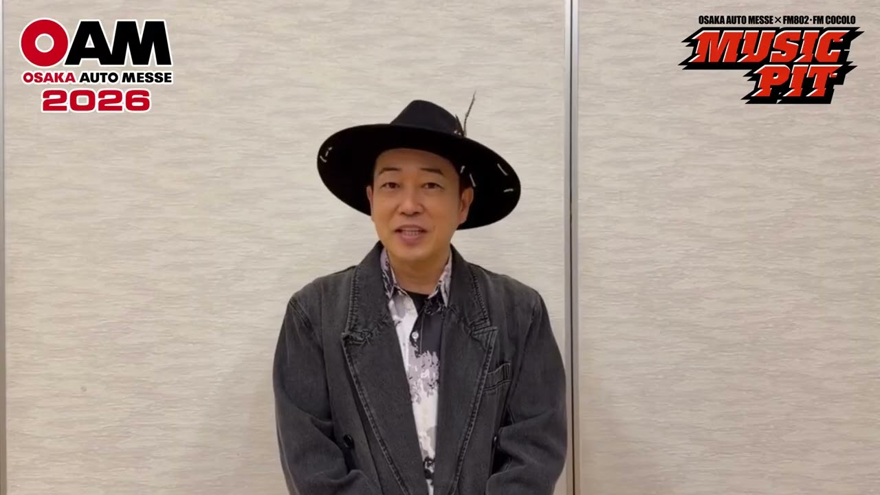 【SEAMO】大阪オートメッセ2026 ゲスト出演コメント