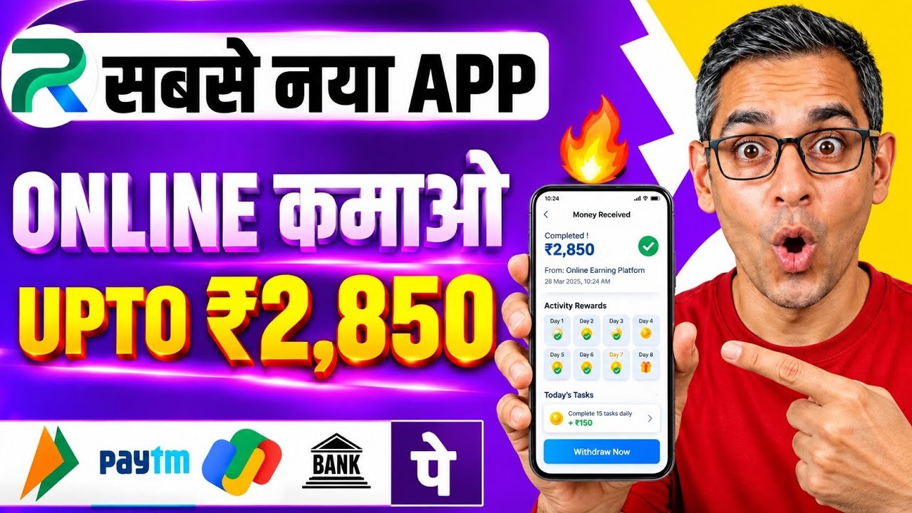 2026 BEST NEW EARNING APP TODAY | NEW LOOT OFFER TODAY | MONEY EARNING APPS | ONLINE EARNING APP