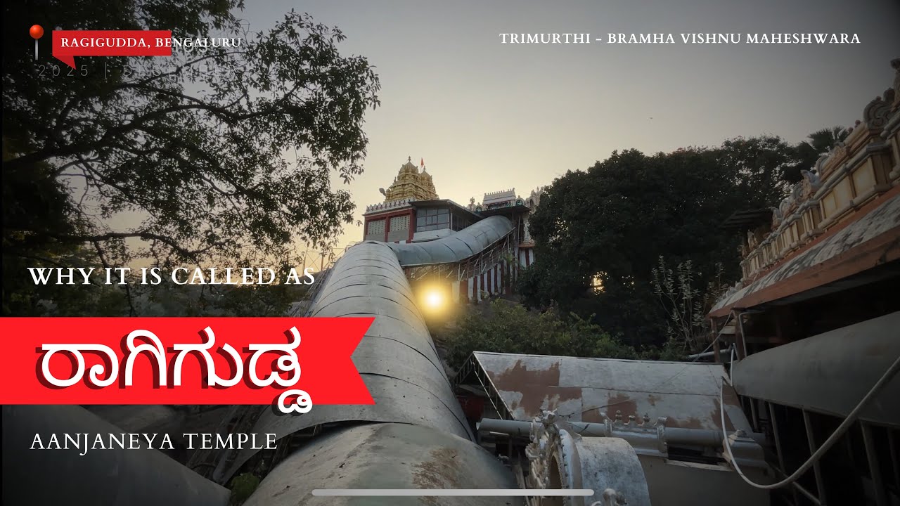 Ragigudda Anjaneya Temple Namma Bengaluru | Story behind the name Ragigudda | Small Info