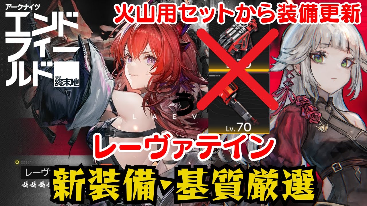 【アークナイツ：エンドフィールド】必殺ループレーヴァテイン最強装備を作るために基質厳選するぞおおおおおあと工業【PR/ぶいきゃす】