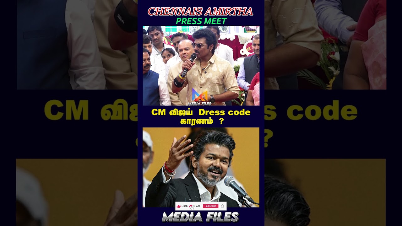 CM Vijay Dress Code காரணம் ? | Sanjeev Speech | #vijay #cmvijay @media_files