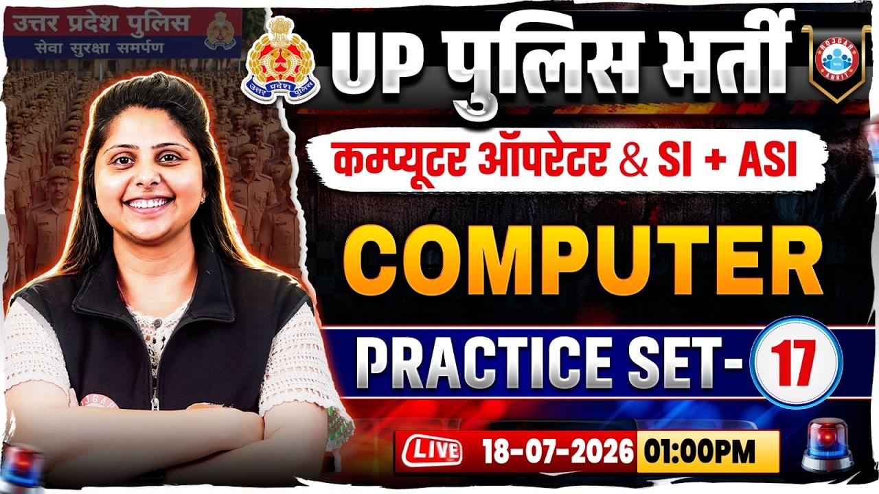 UP Police Computer Operator Computer Classes | UP SI/ASI Computer Practice Set 17 By Priyanka Ma'am