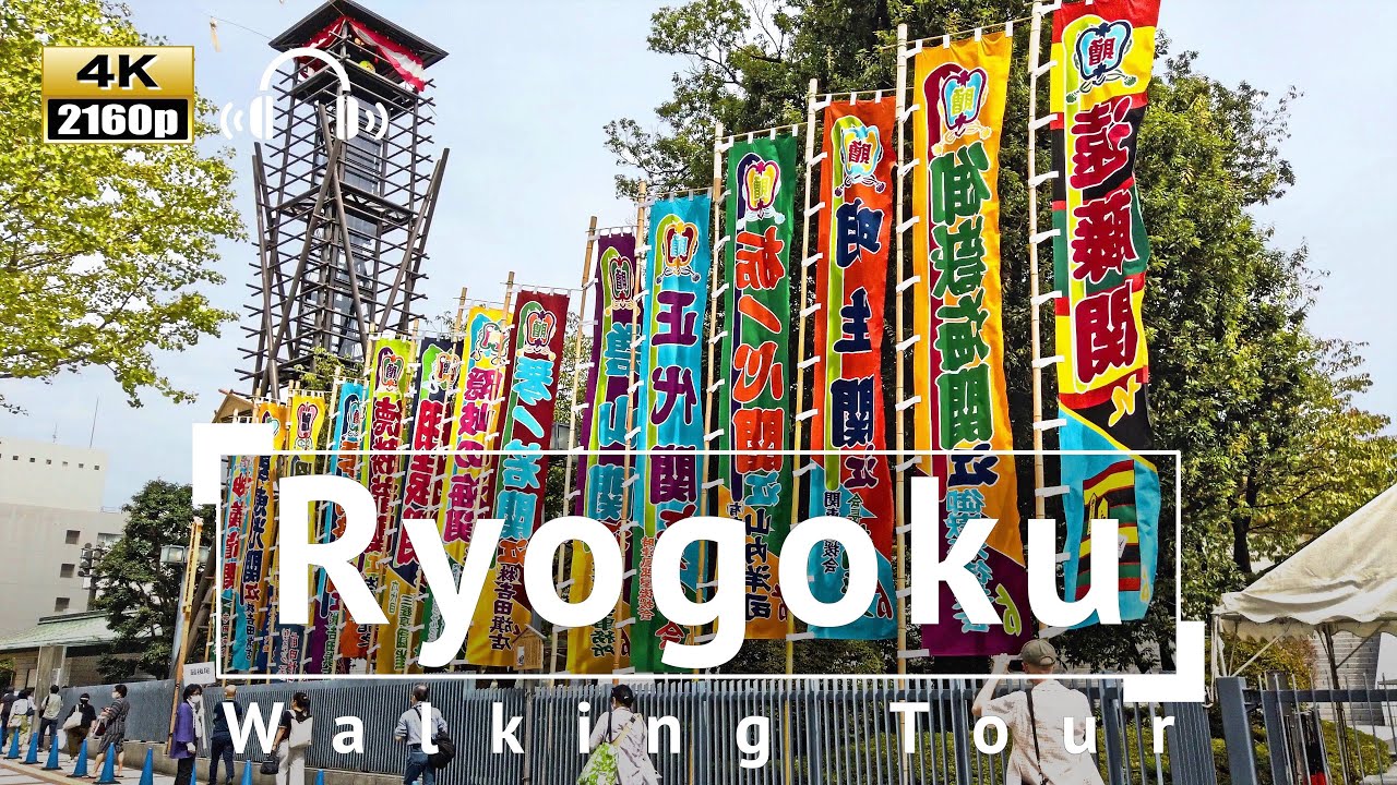[4K/Binaural Audio] Ryogoku Walking Tour - Tokyo Japan