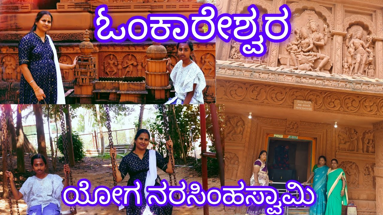 Omkareshwara temple🙏||Hasan district||divine place# peaceful place#one day trip