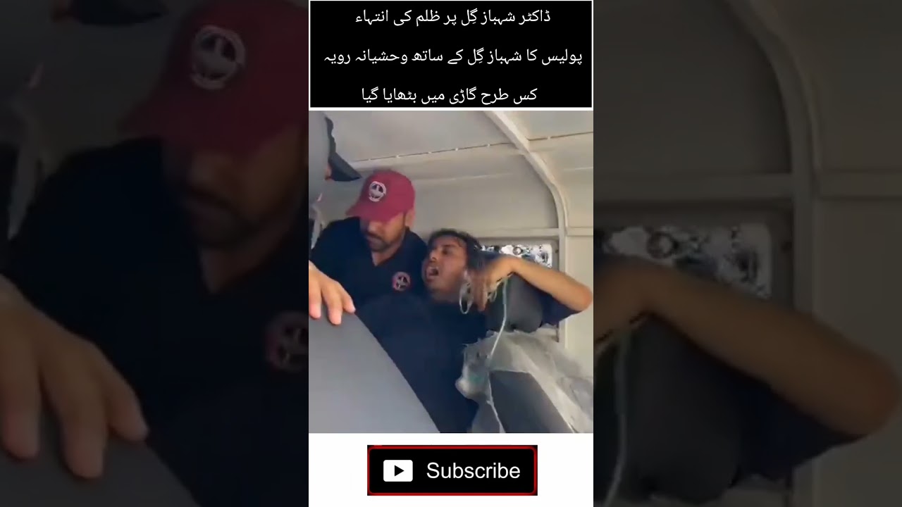 Dr Shehbaz Gill pr Tashadud | Pims Hospital Islamabad | Zulam ki Intaha | Shehbaz Gill Pti | Shorts