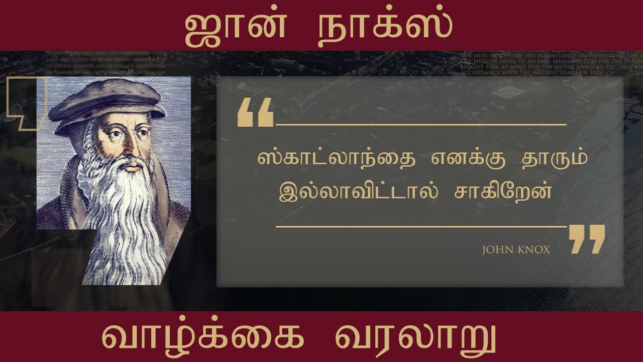 தவறுகளை சீர்திருத்திய முன்னோடி- John Knox - Christian Reformer Story in Tamil-Bible School Message