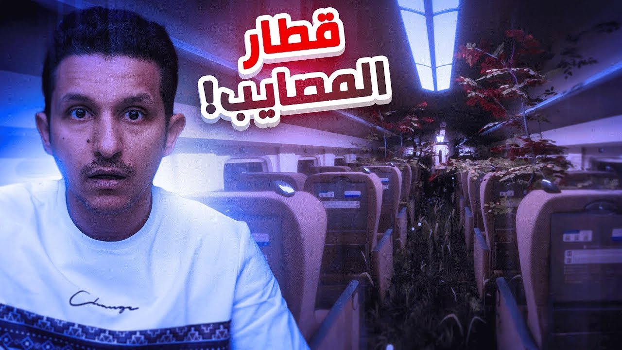 أسرع قطار في اليابان #2 | رعب 🔞😱