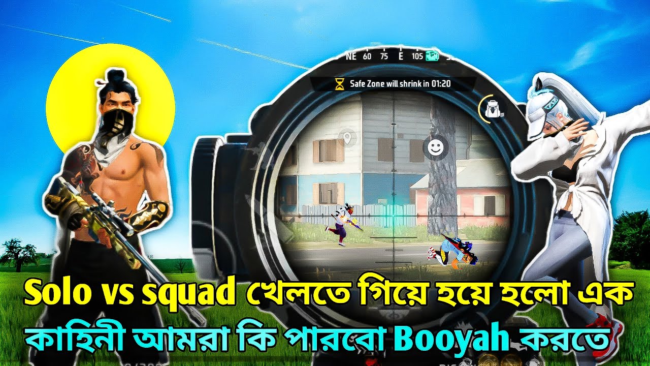 নতুন Br র‍্যাঙ্ক season রেঙ্ক পুশ | ডবল স্নাইপার গেম প্লে লাইভ 😱 | Itz Azar Gaming